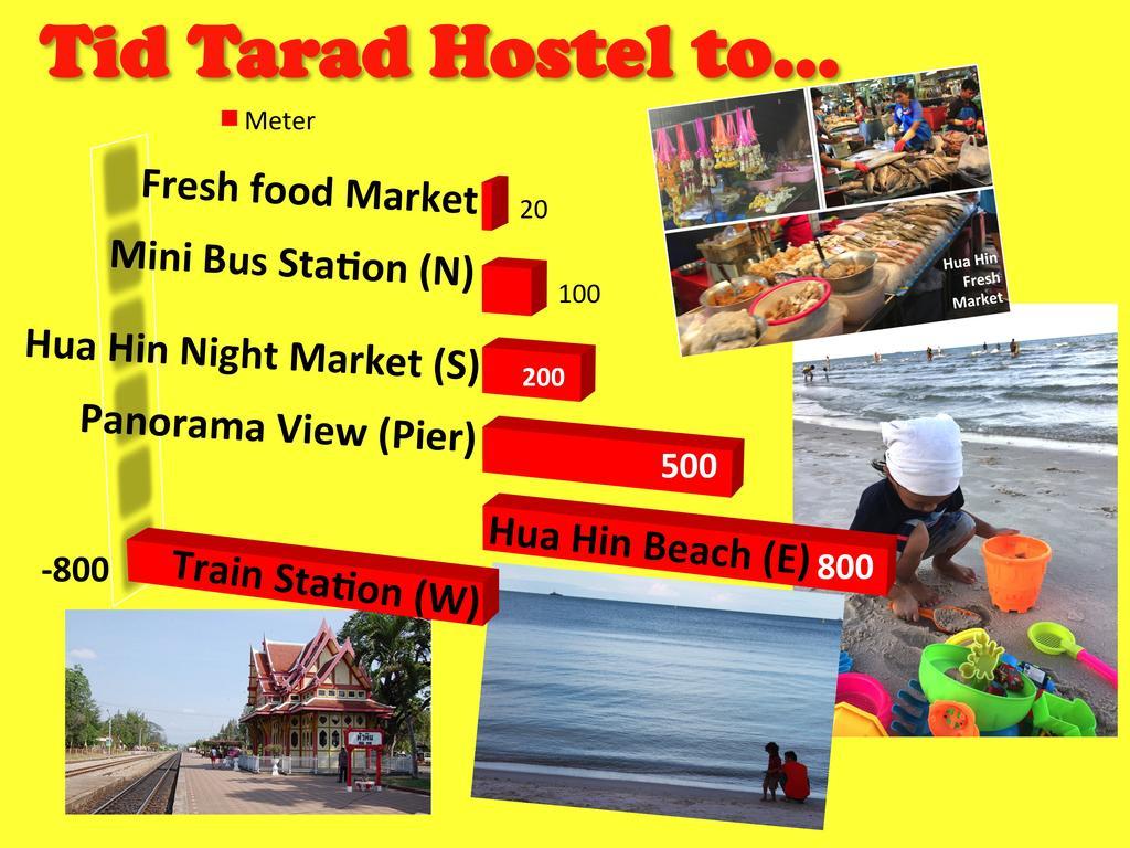 Tid Tarad Hostel Хуа Хин Экстерьер фото