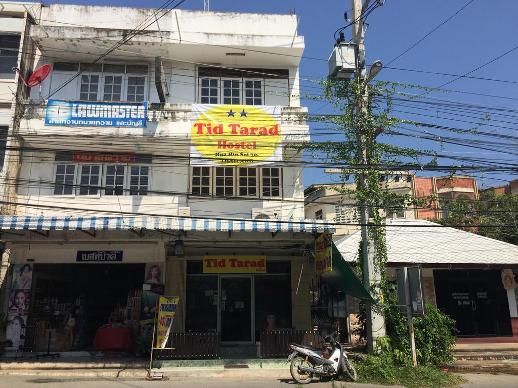 Tid Tarad Hostel Хуа Хин Экстерьер фото
